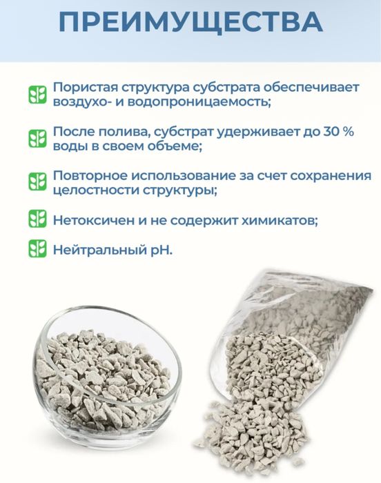 Пеностекло для растений