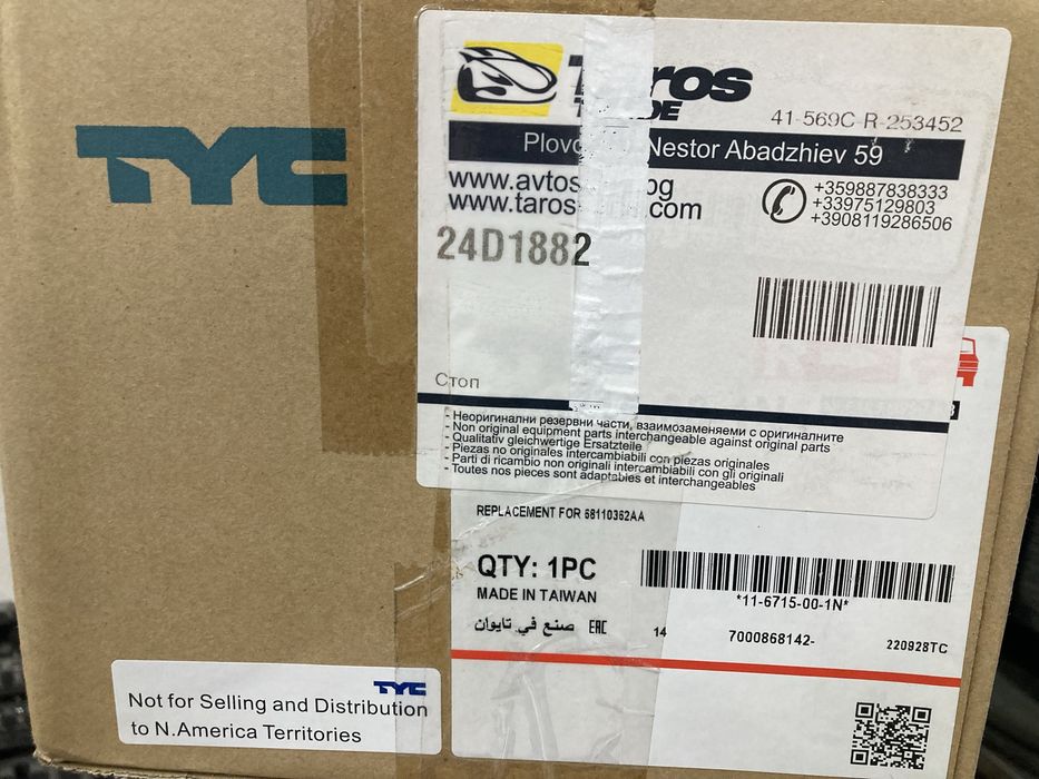 chrysler 200 десен външнен стоп