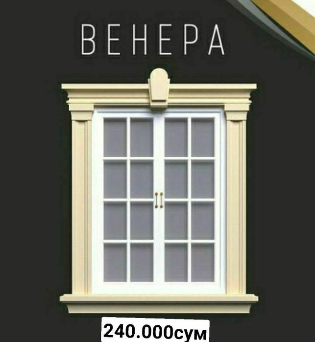 Пенопласт декор фасадингиз учун