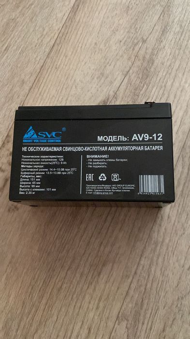 Аккумулятор Прием Дорого Самовывоз