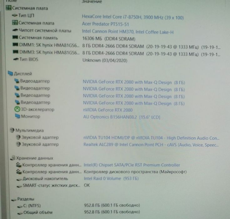 Ноутбук Acer Predator Triton 500