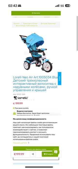 Велосипед трехколесный для мальчиков