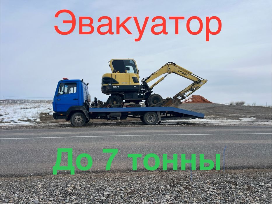 Эвакуатор Шымкент