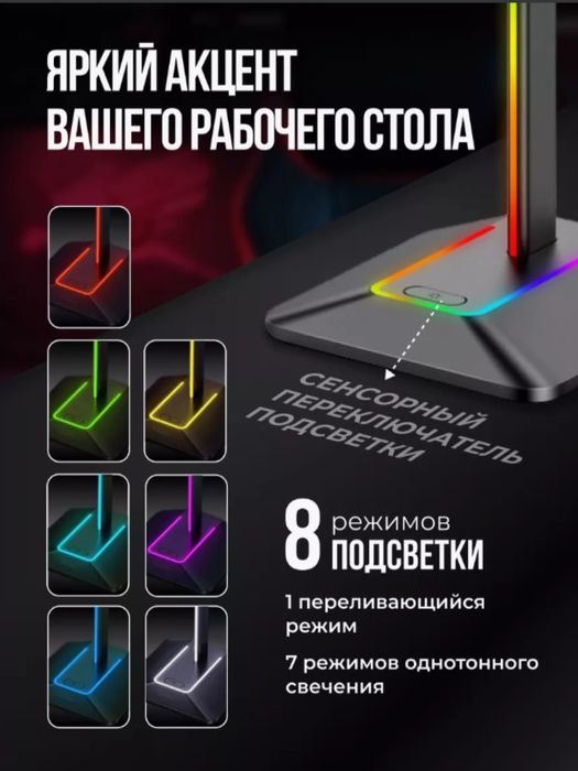 Подставка для наушников
