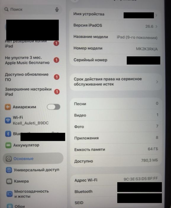 Айпад 9 - поколения