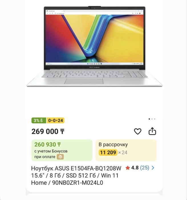 ASUS ноутбук сатылады