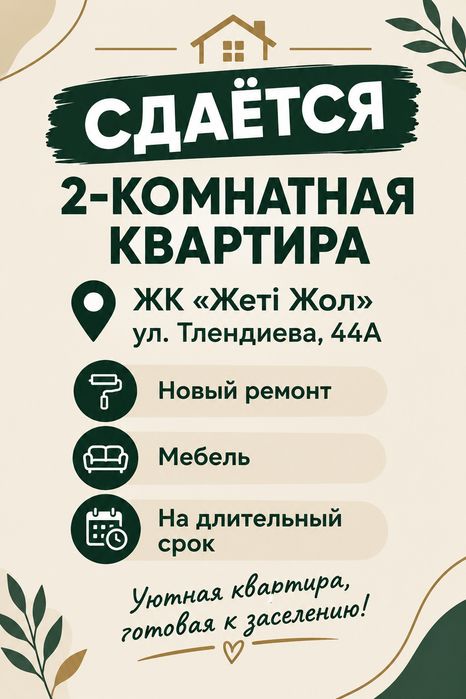 Недвижемость           .
