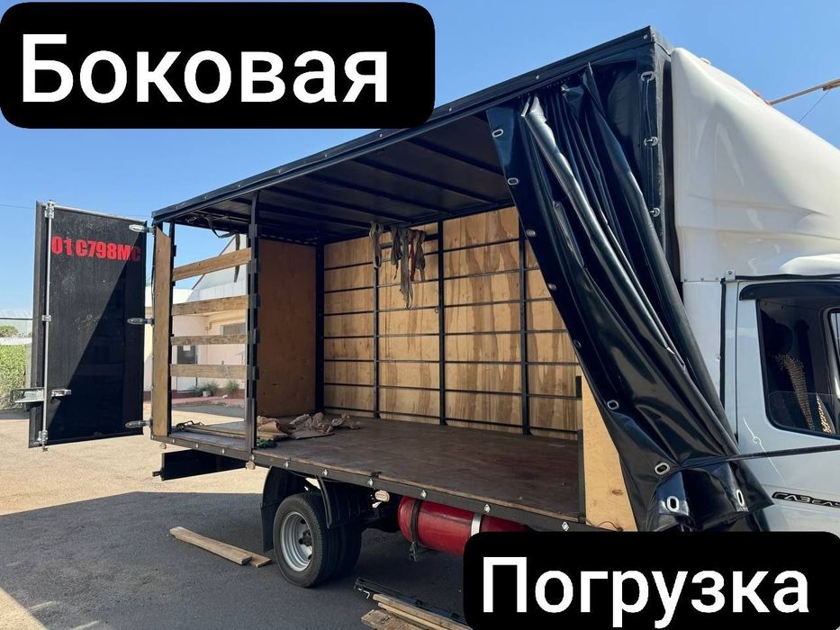 Исузи - газел грузоперевозка