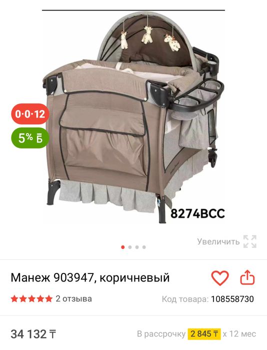 Детски манежи