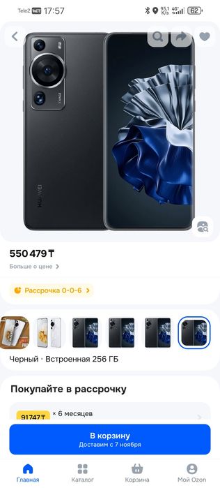 Huawei p60pro Камерофон 2023
