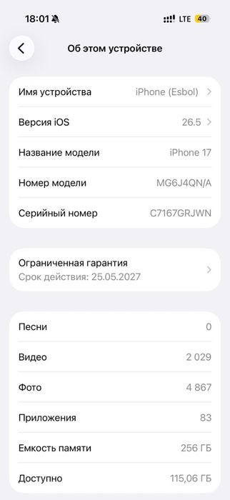 срочно продам iphone 17 256