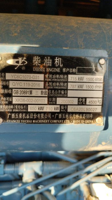 Дизельный генератор 1000 кВа/800кВт