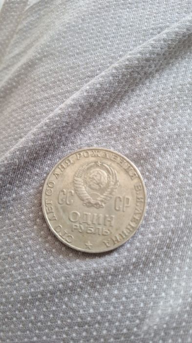 Монеты СССР продам