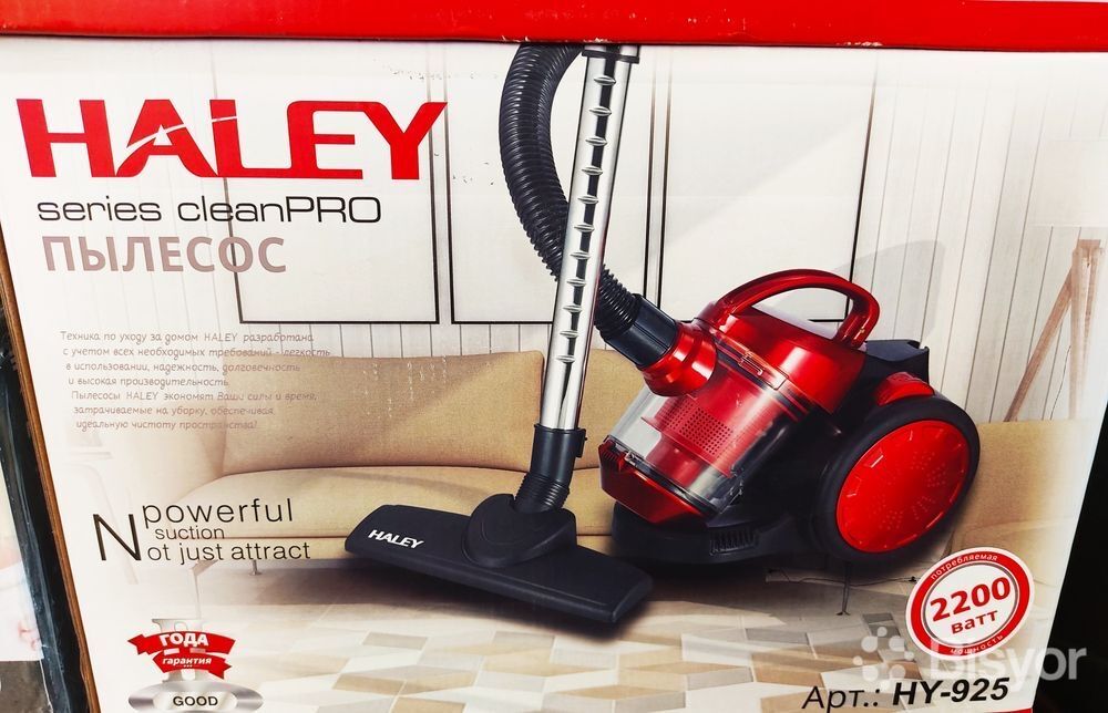 пылесос HALEY