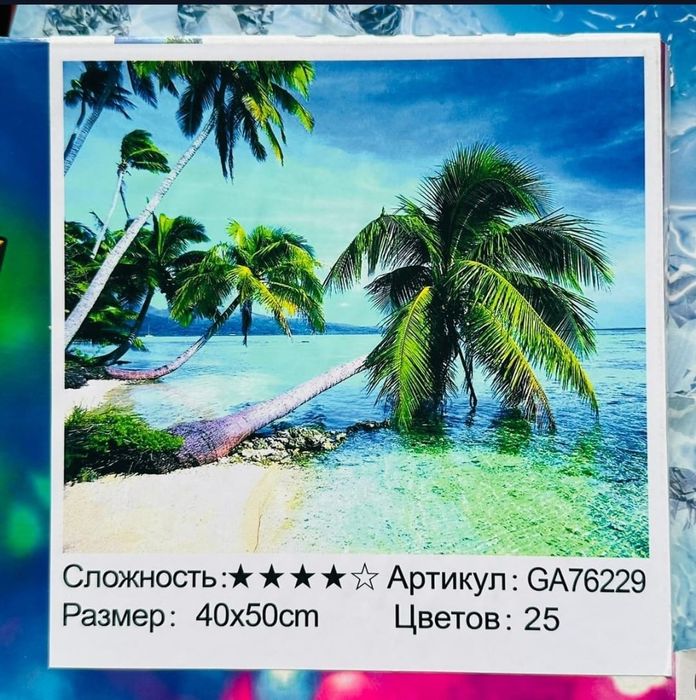 Продам.Алмазные картины 40*50.новые