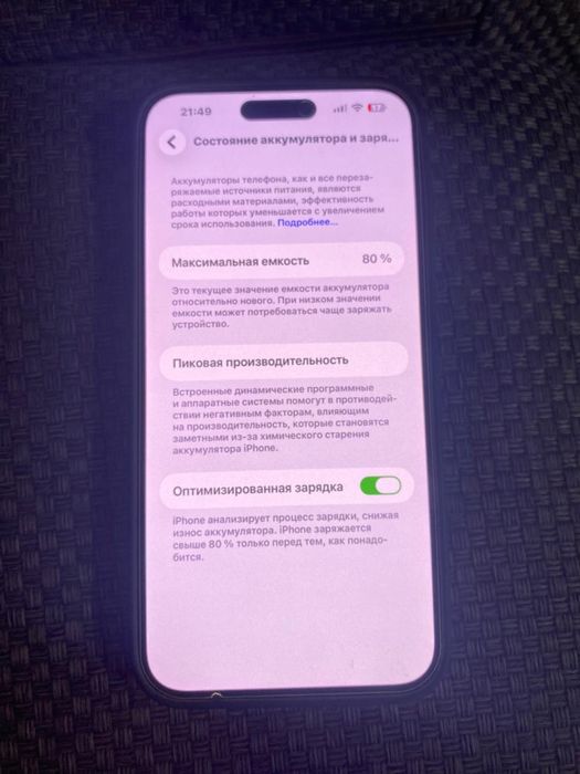 Aiphone 14 PRO MAX 512 GB!!!