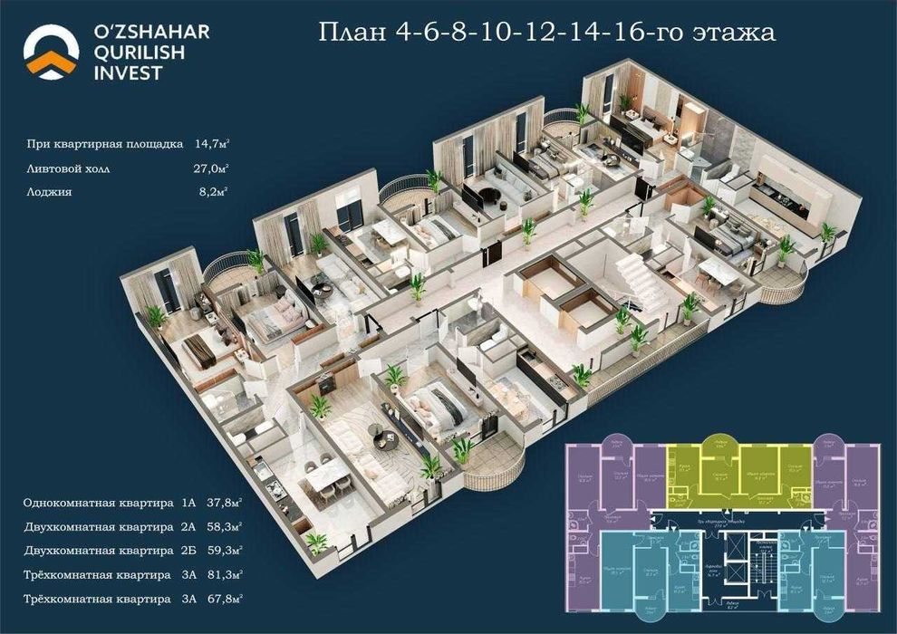 Продается квартира в Ипотеку в ЖК УЗБУМ ID:FRP011