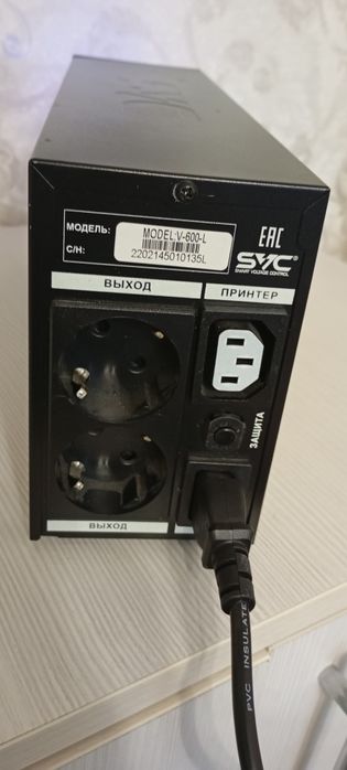 Бесперебойник питания