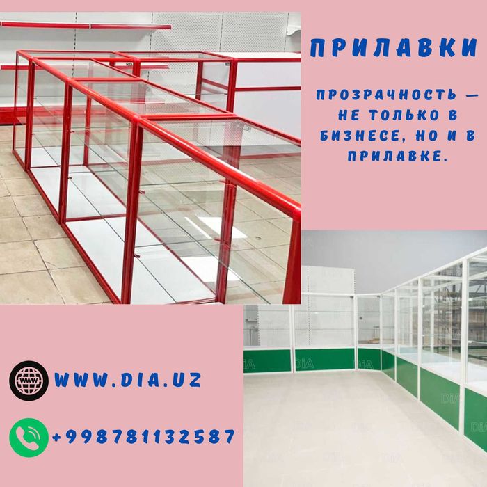 Oynaly prilavkalar, Акция,  savdo uskunalari vitrinalar stellajlar