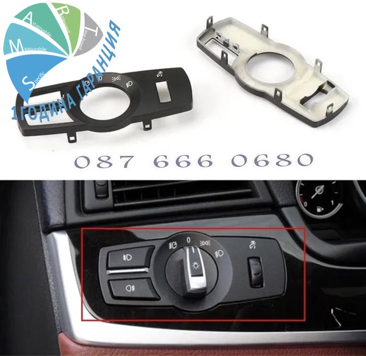 Bmw Панел бутон фарове X3 X4 F02 F10 F18 F07 F06 F25 F26 панел копче