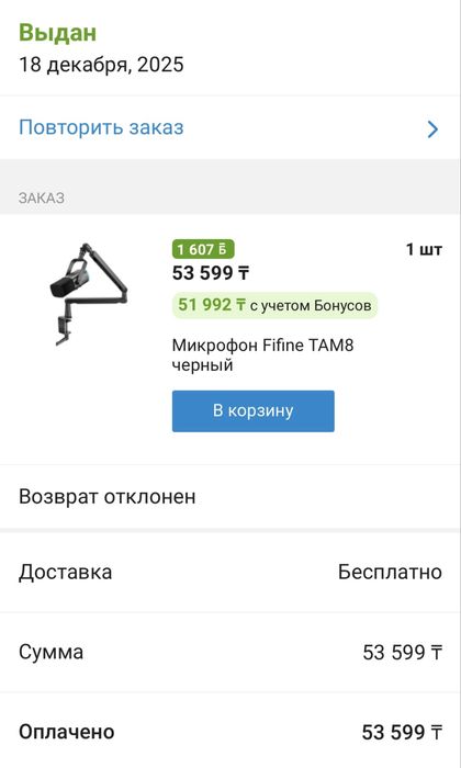 Fifine микрофон с пантогрофом, БУ