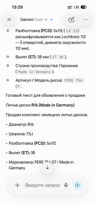 Литые диски хорошего качества