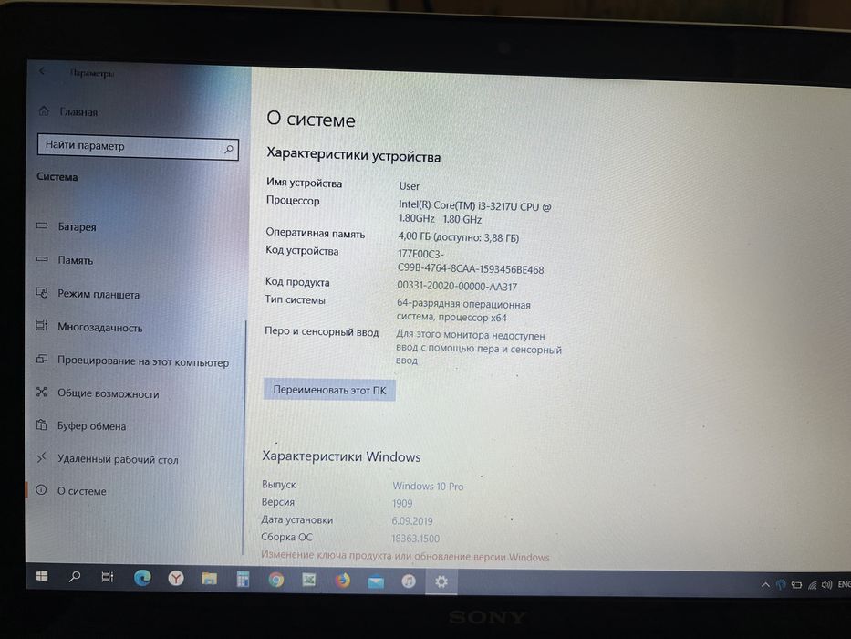 Ноутбук Sony Vaio супер цена