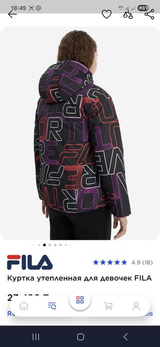 Куртка осень детская