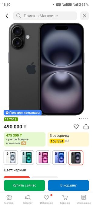 Айфон 16 черный 128гб