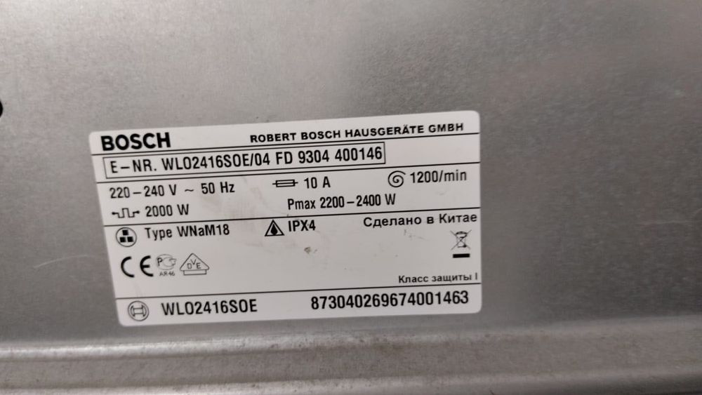 Продам 2 стиральные машины BOSCH