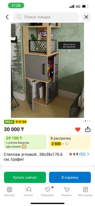 Стеллаж угловой продам