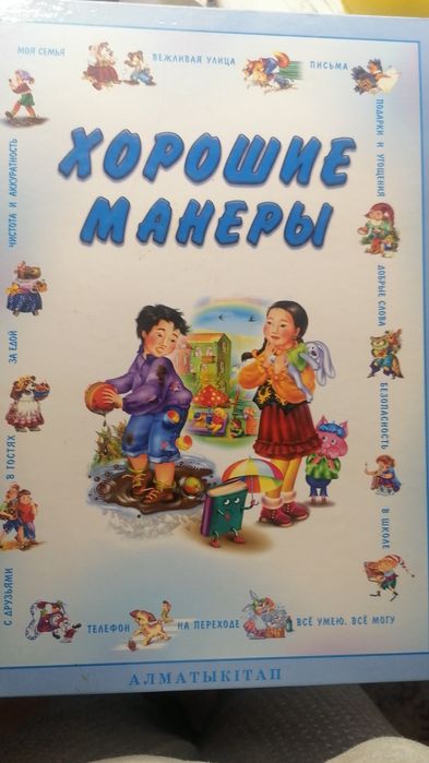 Детские развивающие  книжки