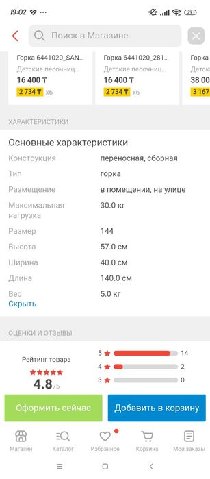 Детская горка  долони 12000