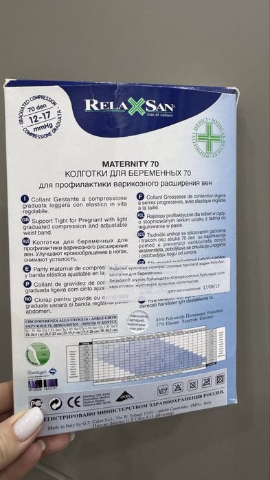 Колготки компрессионные для беременных