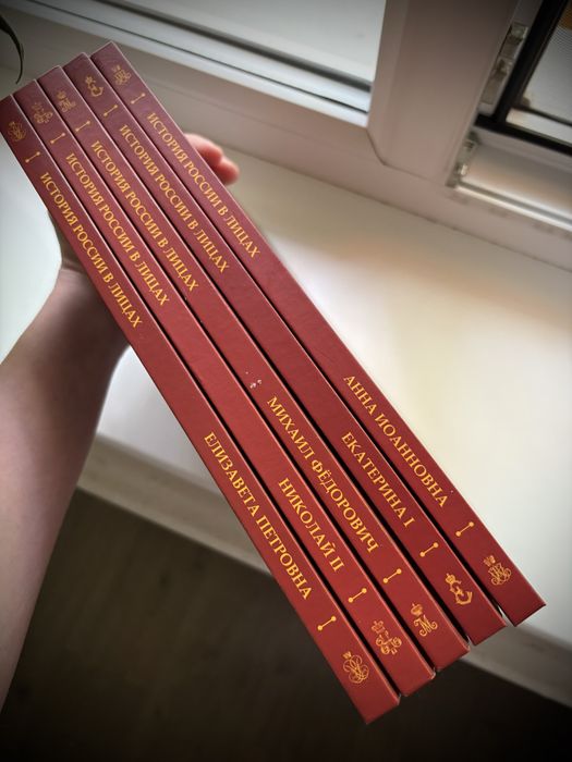 Книги из серии «История России в лицах»