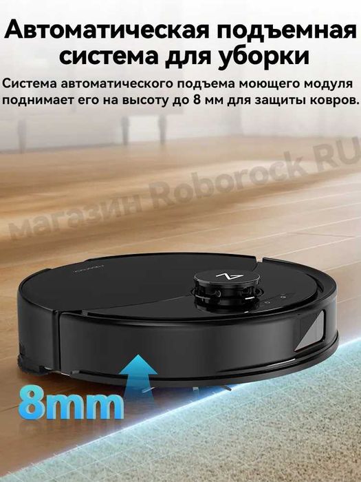 Робот-пылесос Roborock Q8 Max Pro