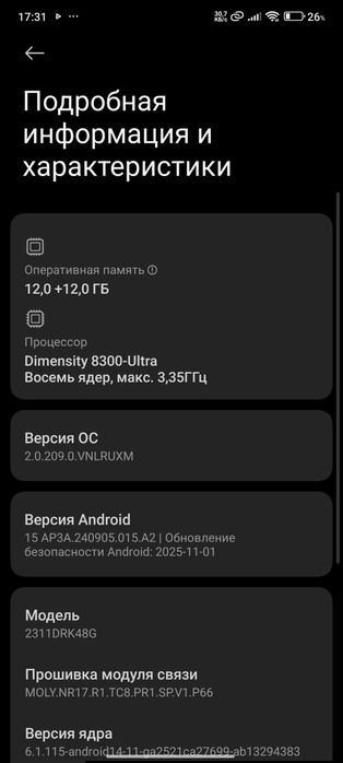 Poco x 6 pro sotiladi