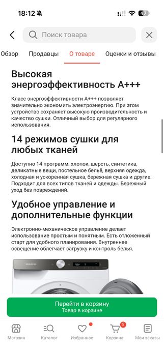 Сушильная машина Samsung