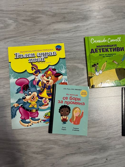Комплект детски книжки – 5 бр.