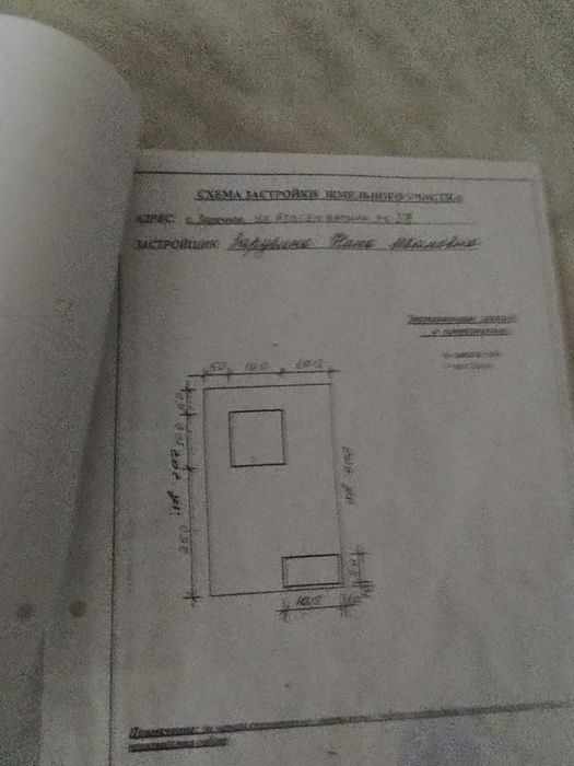 Продам земельный участок.