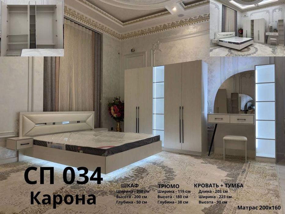 HITECH Спальный гарнитур кровать шкаф xaytek mebel spalni yotoqxona