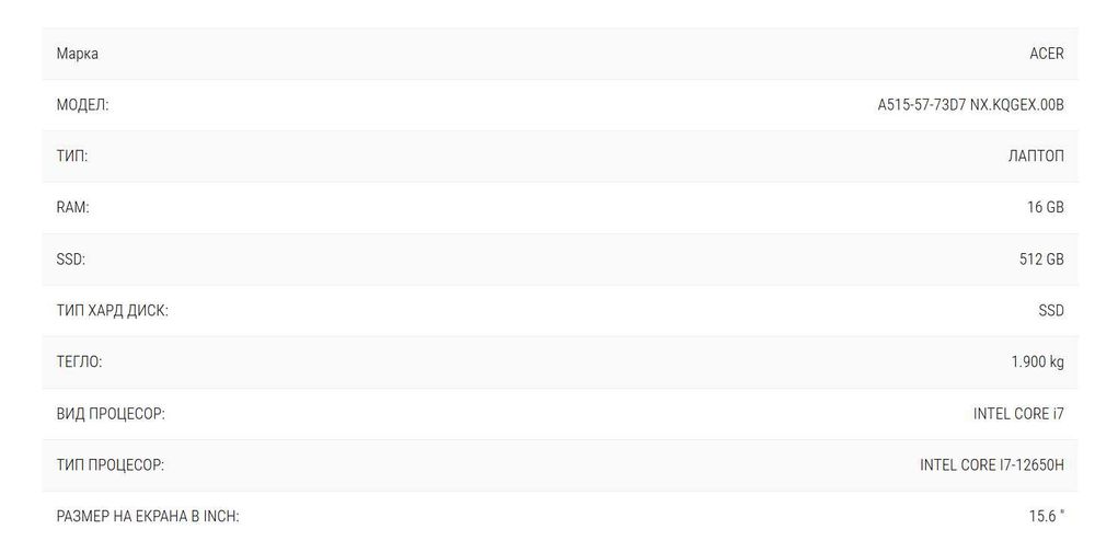 Лаптоп Acer Aspire 5, с кутия и в гаранция