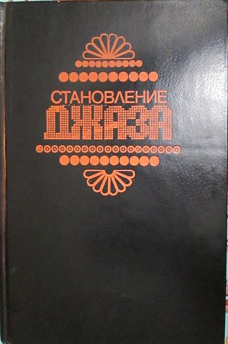 Популярные музыкальные справочные издания