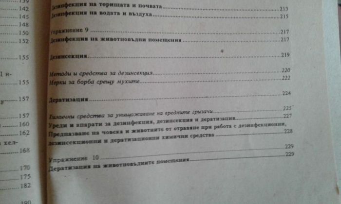 Стари книги - полезни - неизползвани