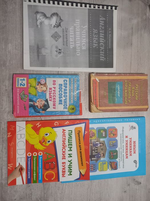 Обучающие книги, тетради