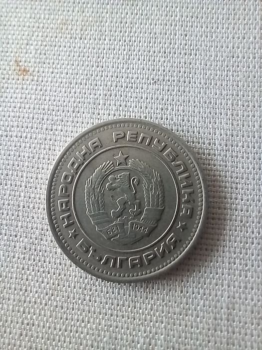 Монета 20ст. 1974г