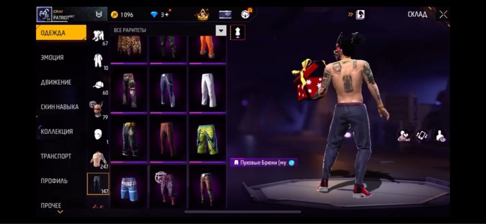 Аккаунт фри фаер