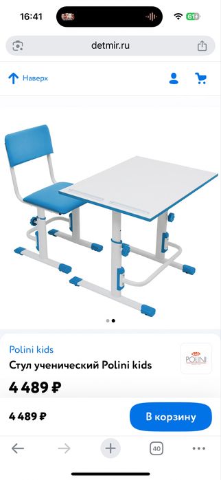 Парта и стул ученический Polini kids
