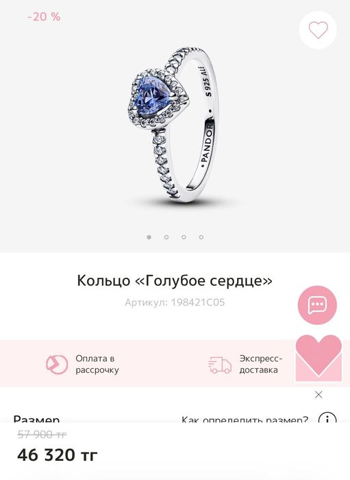 Оригинальное кольцо Pandora