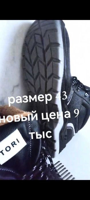 продам размер 43 новые